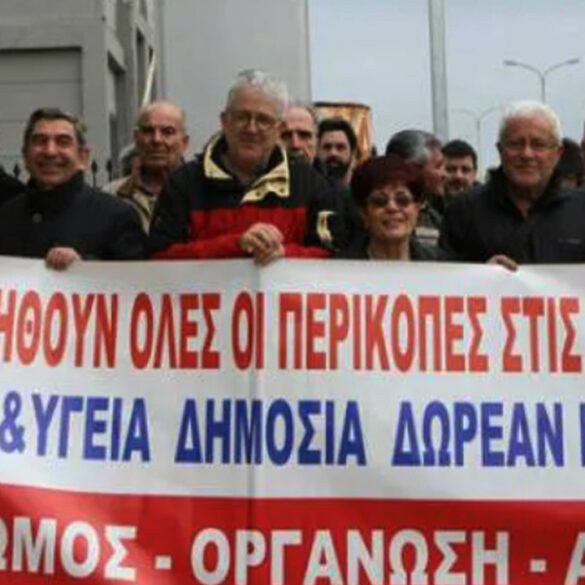 Απεργούν την Τετάρτη οι εργαζόμενοι στις ΔΟΥ Αχαϊας, Ηλείας, Ζακύνθου, Κεφαλονιάς
