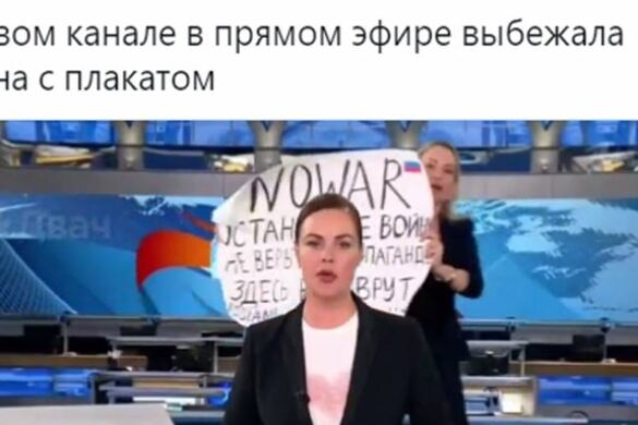 Ρωσία: Αντιπολεμικό μήνυμα στον αέρα της δημόσιας τηλεόρασης – «Μην πιστεύετε την προπαγάνδα»