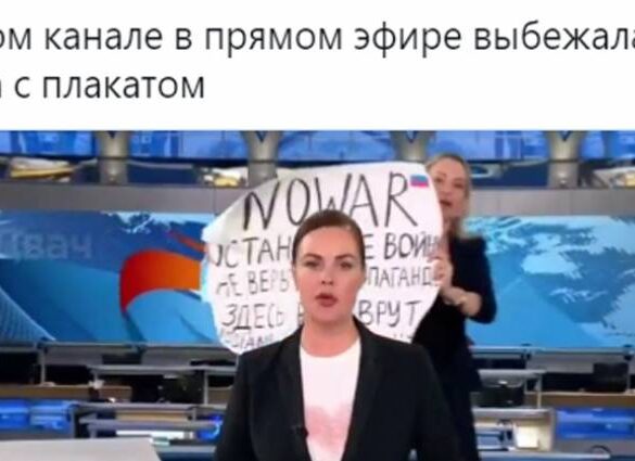 Ρωσία: Αντιπολεμικό μήνυμα στον αέρα της δημόσιας τηλεόρασης – «Μην πιστεύετε την προπαγάνδα»