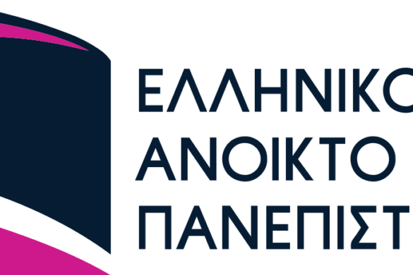 ΕΑΠ: Δι-ιδρυματικό Μεταπτυχιακό Πρόγραμμα Σπουδών «Διαχείριση γήρανσης και χρόνιων νοσημάτων