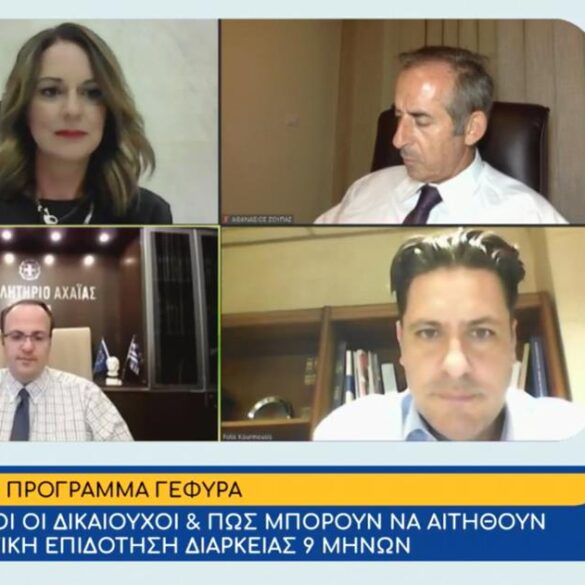 “ΓΕΦΥΡΑ” σωτηρίας για δανειολήπτες