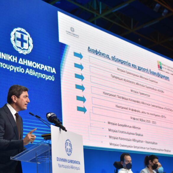 Ξεκίνησε στην Πάτρα το συνέδριο για το Εθνικό Στρατηγικό Σχέδιο για τον Αθλητισμό
