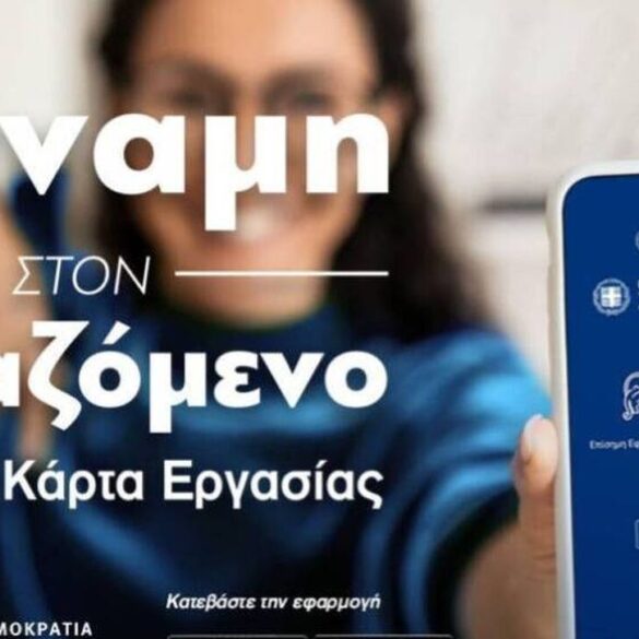 Ψηφιακή κάρτα εργασίας : Στο Λιανεμπόριο και στη Βιομηχανία