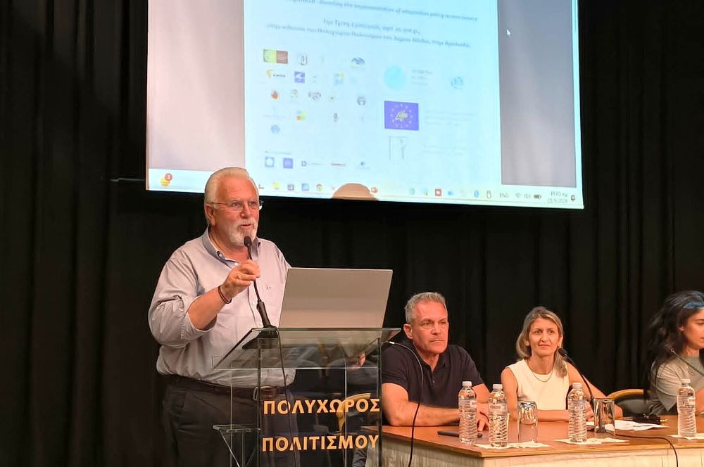 Καινοτόμες δράσεις πρόληψης για την ενίσχυση της Κλιματικής Ανθεκτικότητας 3 20260629 Εκδήλωση Κλιματική Ανθεκτικότητα 1