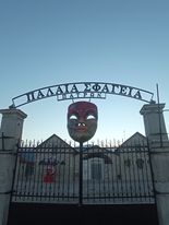 Αρχίζει το 57ο παιχνίδι κρυμμένου θησαυρού