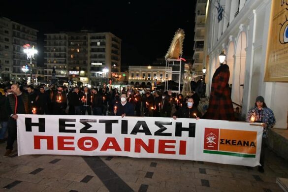 Πάτρα- ΣΚΕΑΝΑ: Πορεία στο κέντρο ενάντια στις αυξήσεις του ρεύματος