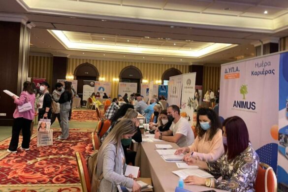 Αύριο η 21η «Ημέρα Καριέρας» της ΔΥΠΑ στην Πάτρα