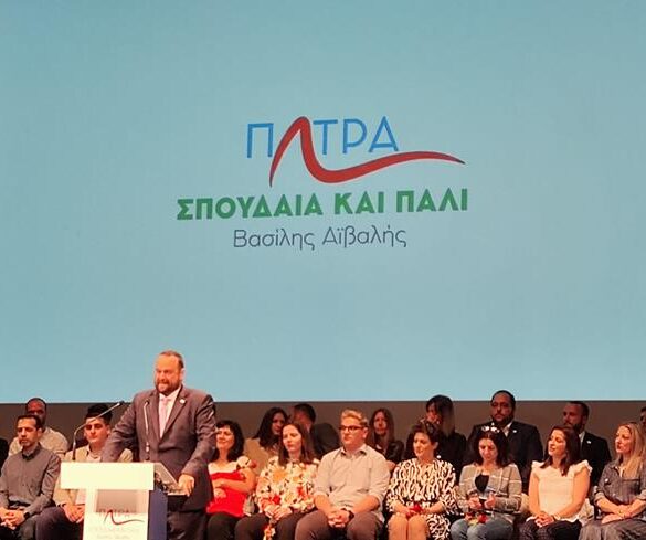 Βασίλης Αϊβαλής: «Να απελευθερώσουμε την Πάτρα από τα δεσμά της»