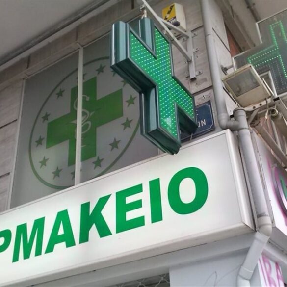 Εφημερεύοντα Φαρμακεία Πάτρας, Αχαΐας σήμερα Δευτέρα 18 Σεπτεμβρίου