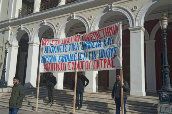 Πάτρα: Ξεσηκωμός κατά των ιδιωτικών ΑΕΙ – Νέο συλλαλητήριο σήμερα