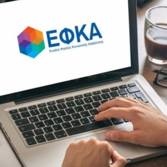 e- ΕΦΚΑ: Πώς θα γίνεται η έκδοση του αποδεικτικού Ασφαλιστικής Ενημερότητας