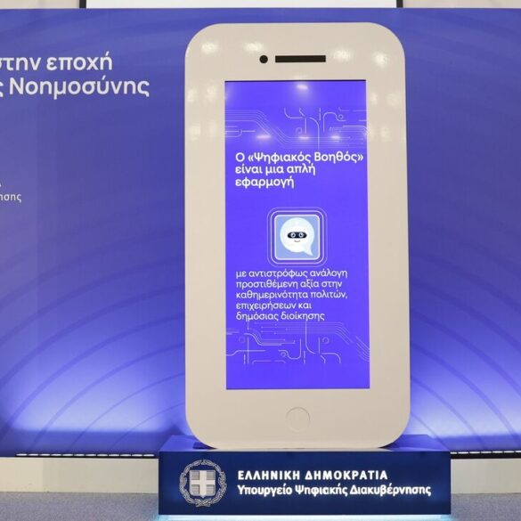 mAigov: O «Ψηφιακός Βοηθός» στην υπηρεσία των πολιτών – Ποιες υπηρεσίες παρέχει