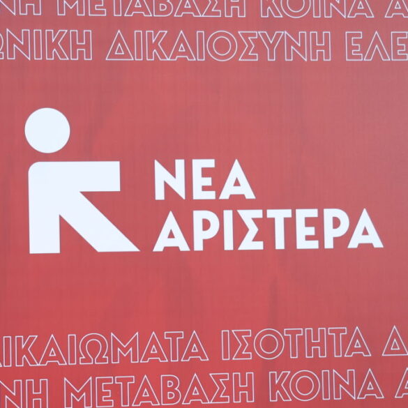 Νέα Αριστερά: Το επιτελικό κράτος κοιμόταν όσο δρούσαν κυκλώματα σε εστίαση και μπάσκετ