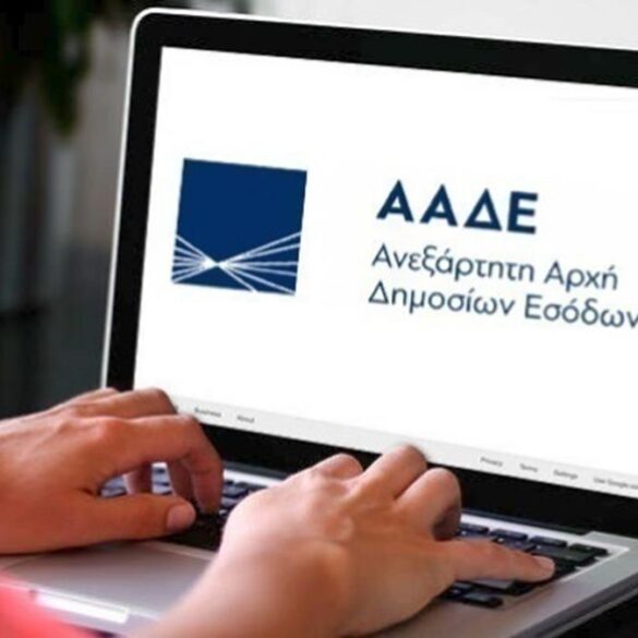ΑΑΔΕ: Αξιοποίηση «Big Data» στη νέα διεθνή φορολογική αρχιτεκτονική