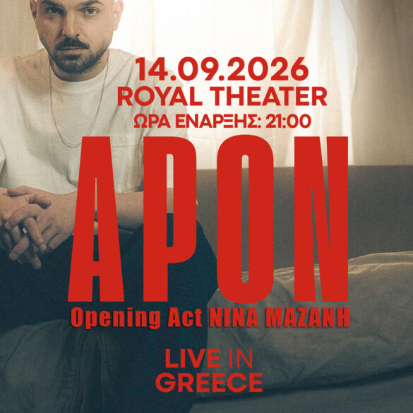 APON live στην Πάτρα στις 14 Σεπτεμβρίου