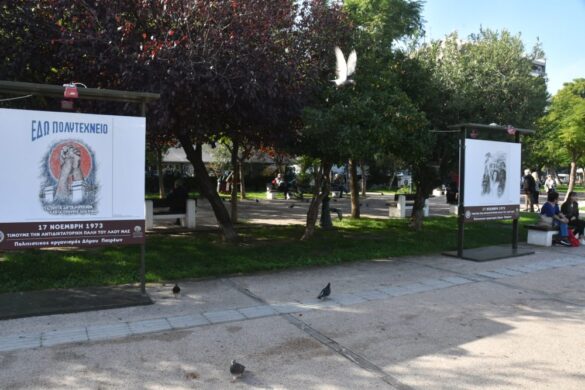Eκδήλωση για το Πολυτεχνείο στα Ψηλαλώνια