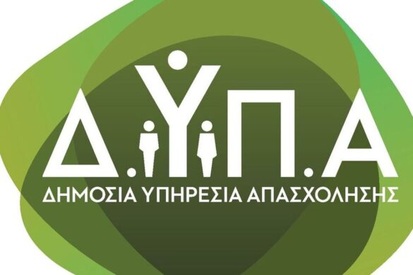 ΔΥΠΑ: Τα νέα προγράμματα που επιδοτούν πάνω από 200.000 θέσεις εργασίας