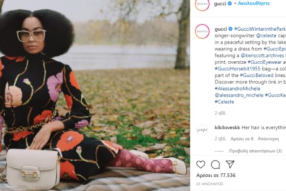 Βόλτα στο χειμωνιάτικο πάρκο με στυλ Gucci