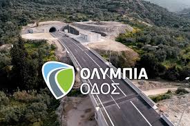 ΟΛΥΜΠΙΑ ΟΔΟΣ // Ολιγόωροι νυχτερινοί αποκλεισμοί σε Κλάδο Εξόδου του Κόμβου Ρίου