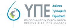 Αλλάζει το ωράριο στη λειτουργία του Κέντρου Υγείας Βορείου Τομέα τα Σαββατοκύριακα