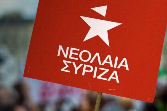 Ανακοίνωση νεολαίας ΣΥΡΙΖΑ Αχαΐας