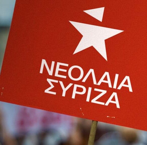 Ανακοίνωση νεολαίας ΣΥΡΙΖΑ Αχαΐας