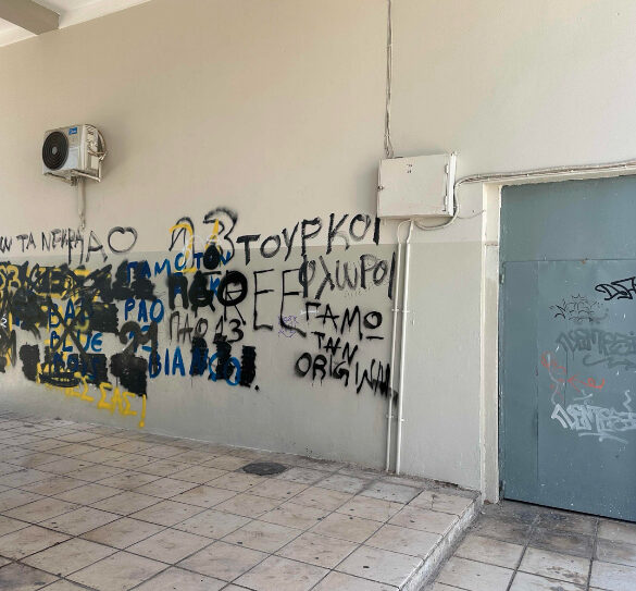 Οι κοινόχρηστοι χώροι ανήκουν σε όλους και πρέπει να προστατεύονται από όλους
