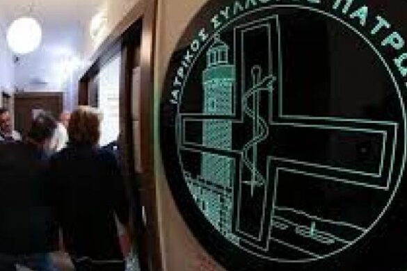Ιατρικός Σύλλογος Πατρών: Συνεχίζονται για δεύτερη ημέρα οι εκλογές