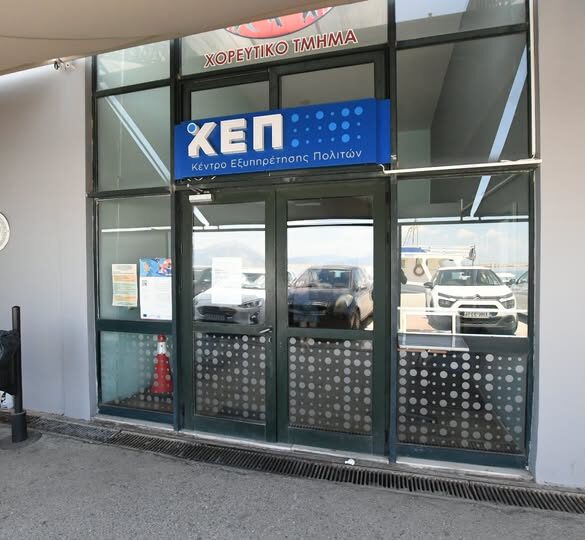 Πάτρα: Καταργήθηκαν δύο τηλέφωνα επικοινωνίας στο κεντρικό ΚΕΠ