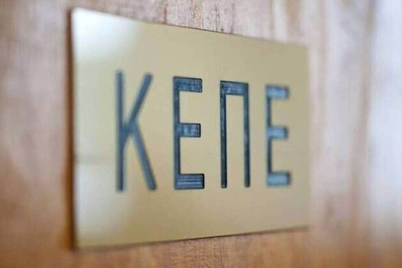 ΚΕΠΕ: Στο 2,2% o μέσος ετήσιος ρυθμός μεταβολής του ΑΕΠ για το 2024