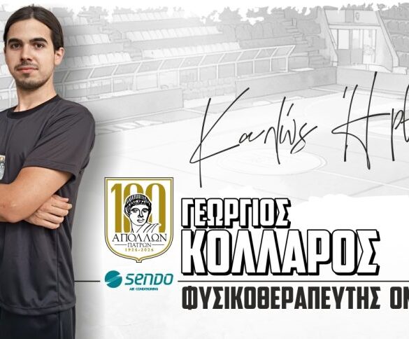 Απόλλων Πατρών: Έναρξη συνεργασίας με τον φυσικοθεραπευτή Γεώργιο Κολλάρο