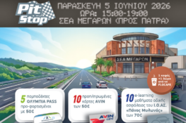 Η Ολυμπία Οδός και το Ι.Ο.ΑΣ. “Πάνος Μυλωνάς” μας καλούν για ένα Pit Stop Οδικής Ασφαλείας