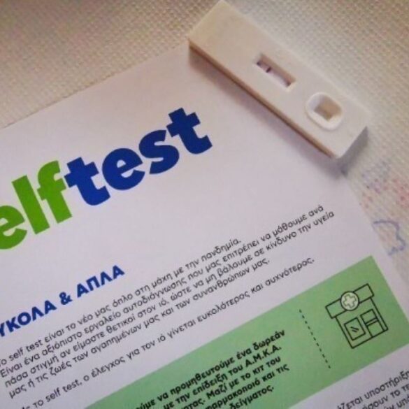 Mέχρι 17/ 7 η διάθεση των self test από τα φαρμακεία – Επεκτείνεται και η διάθεση στους 12-17 ετών