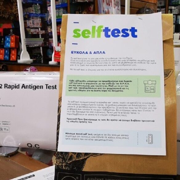 Ξεκίνησε η δωρεάν διάθεση των self tests από τα φαρμακεία