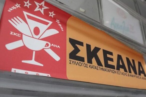 Στα «μαχαίρια» ΣΚΕΑΝΑ και Δήμος- Την Τρίτη η συγκέντρωση διαμαρτυρίας