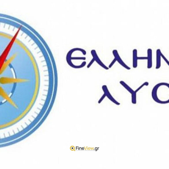 Ελληνική Λύση: Να ακυρώσει η κυβέρνηση τις προγραμματισμένες συνομιλίες με την τρομοκρατική Τουρκία