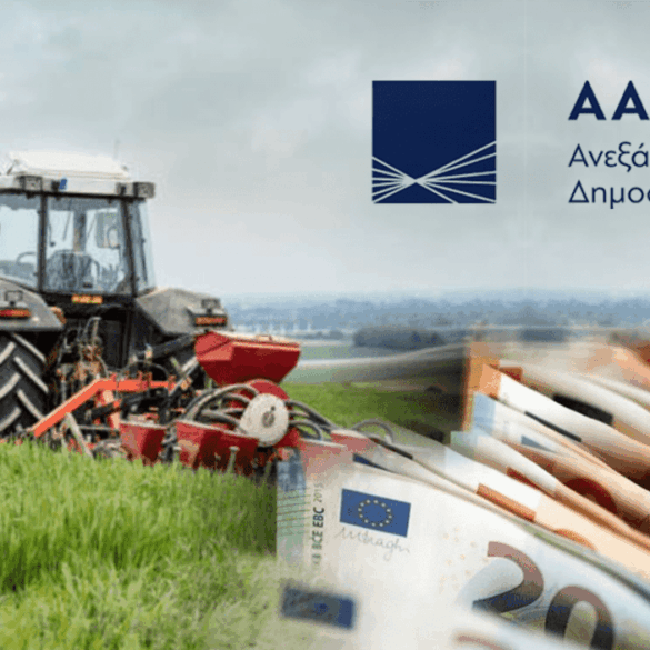 ΑΑΔΕ: Εκπνέει η προθεσμία για διορθώσεις στο ΟΣΔΕ