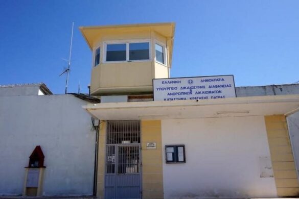 Πάτρα: Εισαγγελική έρευνα για τους θανάτους κρατουμένων στις φυλακές Αγίου Στεφάνου