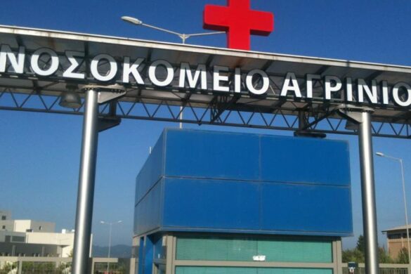 Αγρίνιο: Ένταση στο νοσοκομείο μετά τον θάνατο γυναίκας – Ισχυρή αστυνομική παρουσία