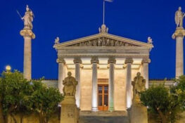 Αχαρτογράφητα τα κληροδοτήματα των ΑΕΙ και της Ακαδημίας Αθηνών, σύμφωνα με έκθεση του Ελεγκτικού Συνεδρίου