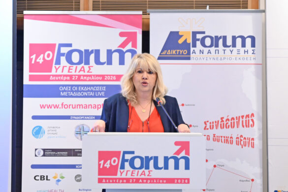 Συνέδριο ΠΟΥ στην Πάτρα