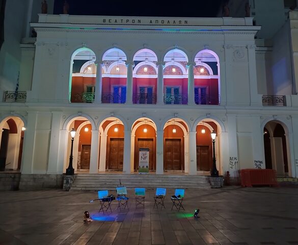 Το “Απόλλων” της Πάτρας φωτίστηκε για τη Νευροϊνωμάτωση