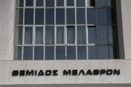 Άρειος Πάγος: Δεν ανασύρεται από το αρχείο η υπόθεση των τηλεφωνικών υποκλοπών