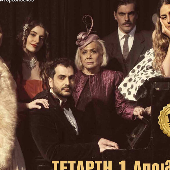 “Αττίκ, μια ζωή χειροκροτήματα” στο Επίκεντρο+
