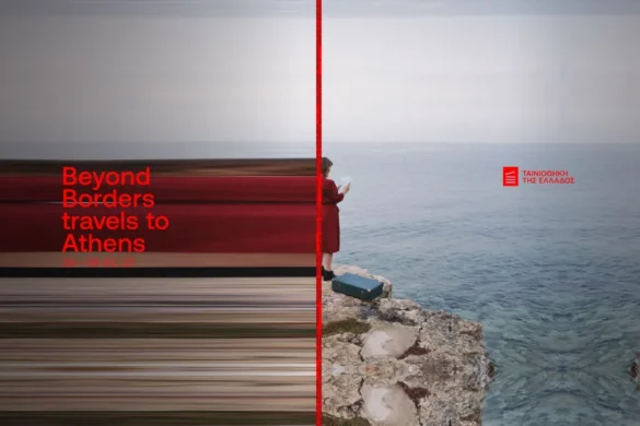 Το 9ο Beyond Borders ταξιδεύει στην Αθήνα 28-30 Μαρτίου