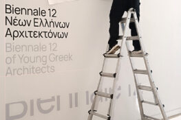 Πάτρα: Σήμερα εγκαίνια της 12ης Biennale Νέων Ελλήνων Αρχιτεκτόνων