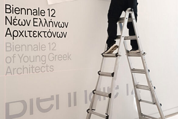 Πάτρα: Σήμερα εγκαίνια της 12ης Biennale Νέων Ελλήνων Αρχιτεκτόνων