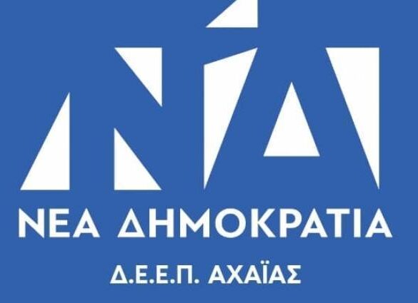 Μήνυμα από τη ΔΕΕΠ Αχαϊας για την Παγκόσμια Ημέρα Κατά των Ναρκωτικών: “Η μάχη δίνεται κάθε μέρα”