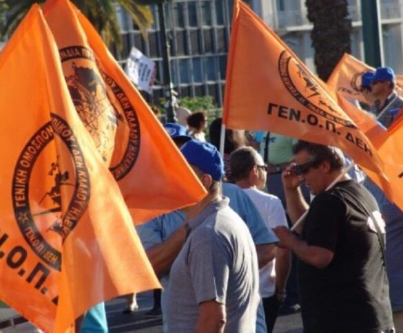 Στο συλλαλητήριο της ΔΕΘ θα πάρουν μέρος οι εργαζόμενοι της ΔΕΗ