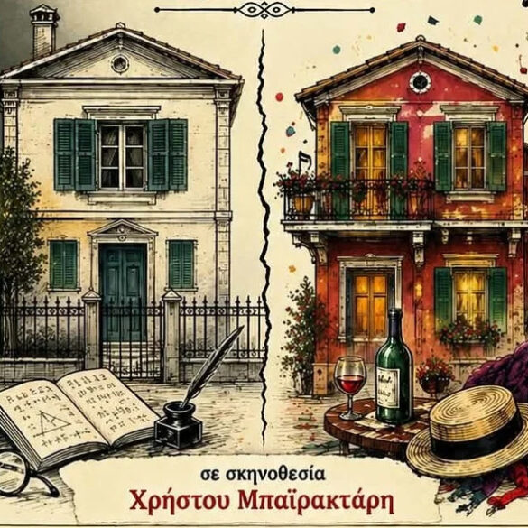 Πάτρα: Στο θέατρο Αγορά το έργο του Ξενόπουλου, “Δεν Είμ’ Εγώ”